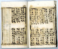 菼社詩稿乙批藏品圖，第36張