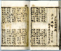 菼社詩稿乙批藏品圖，第37張