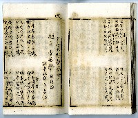 菼社詩稿乙批藏品圖，第38張