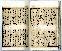 菼社詩稿乙批藏品圖，第39張