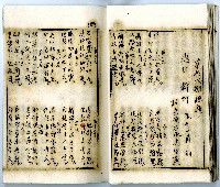 菼社詩稿乙批藏品圖，第40張