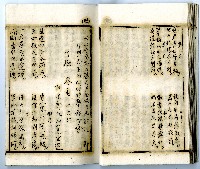 菼社詩稿乙批藏品圖，第41張