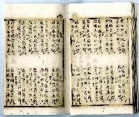 菼社詩稿乙批藏品圖，第42張