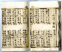 菼社詩稿乙批藏品圖，第43張