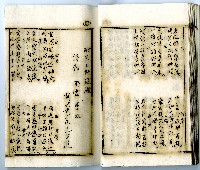 菼社詩稿乙批藏品圖，第44張