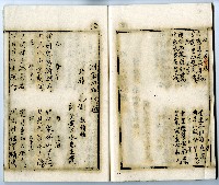 菼社詩稿乙批藏品圖，第45張