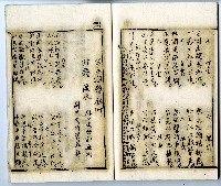 菼社詩稿乙批藏品圖，第46張