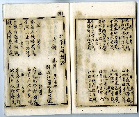 菼社詩稿乙批藏品圖，第47張