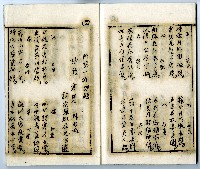 菼社詩稿乙批藏品圖，第48張