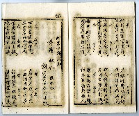 菼社詩稿乙批藏品圖，第49張