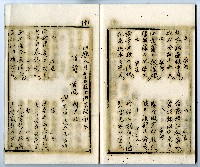 菼社詩稿乙批藏品圖，第50張