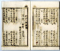 菼社詩稿乙批藏品圖，第51張