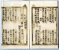 菼社詩稿乙批藏品圖，第52張