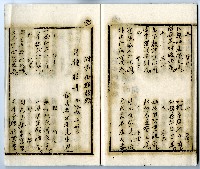 菼社詩稿乙批藏品圖，第53張