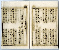 菼社詩稿乙批藏品圖，第54張