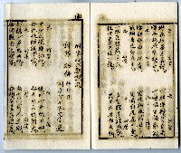 菼社詩稿乙批藏品圖，第55張