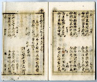 菼社詩稿乙批藏品圖，第56張