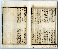 菼社詩稿乙批藏品圖，第57張