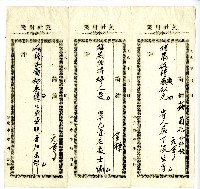 菼社詩稿乙批藏品圖，第4張