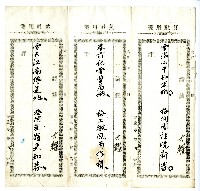 菼社詩稿乙批藏品圖，第3張