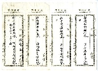 菼社詩稿乙批藏品圖，第6張