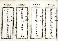 菼社詩稿乙批藏品圖，第5張