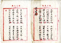 菼社詩稿乙批藏品圖，第31張