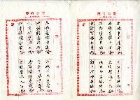 菼社詩稿乙批藏品圖，第33張