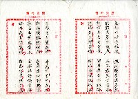 菼社詩稿乙批藏品圖，第35張