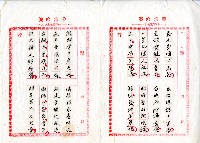 菼社詩稿乙批藏品圖，第36張