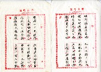 菼社詩稿乙批藏品圖，第37張