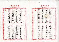 菼社詩稿乙批藏品圖，第41張