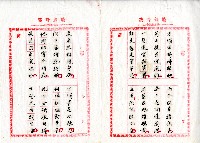 菼社詩稿乙批藏品圖，第42張