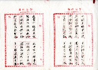 菼社詩稿乙批藏品圖，第43張