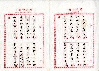 菼社詩稿乙批藏品圖，第44張