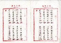 菼社詩稿乙批藏品圖，第47張