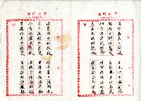 菼社詩稿乙批藏品圖，第51張