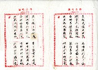 菼社詩稿乙批藏品圖，第52張