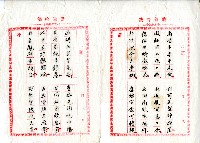 菼社詩稿乙批藏品圖，第53張