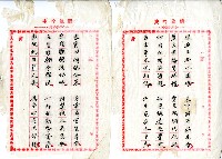 菼社詩稿乙批藏品圖，第54張