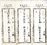 菼社詩稿乙批藏品圖，第3張