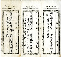 菼社詩稿乙批藏品圖，第11張