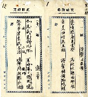 菼社詩稿乙批藏品圖，第8張