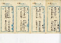 菼社詩稿乙批藏品圖，第1張