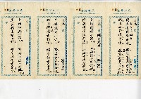 菼社詩稿乙批藏品圖，第2張