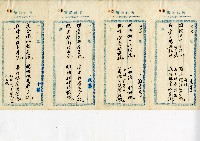 菼社詩稿乙批藏品圖，第3張