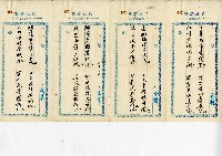 菼社詩稿乙批藏品圖，第4張