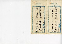 菼社詩稿乙批藏品圖，第5張