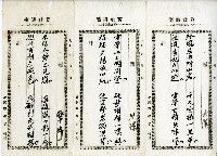 菼社詩稿乙批藏品圖，第17張