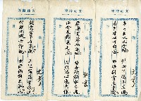 菼社詩稿乙批藏品圖，第17張